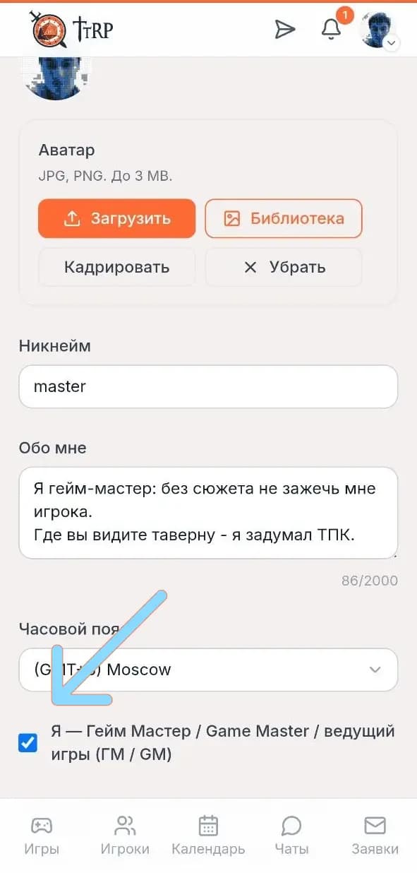 Профиль с включением режима гейм-мастера в мобильной версии TTRP