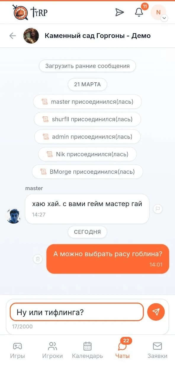 Чат игры TTRP в мобильной версии