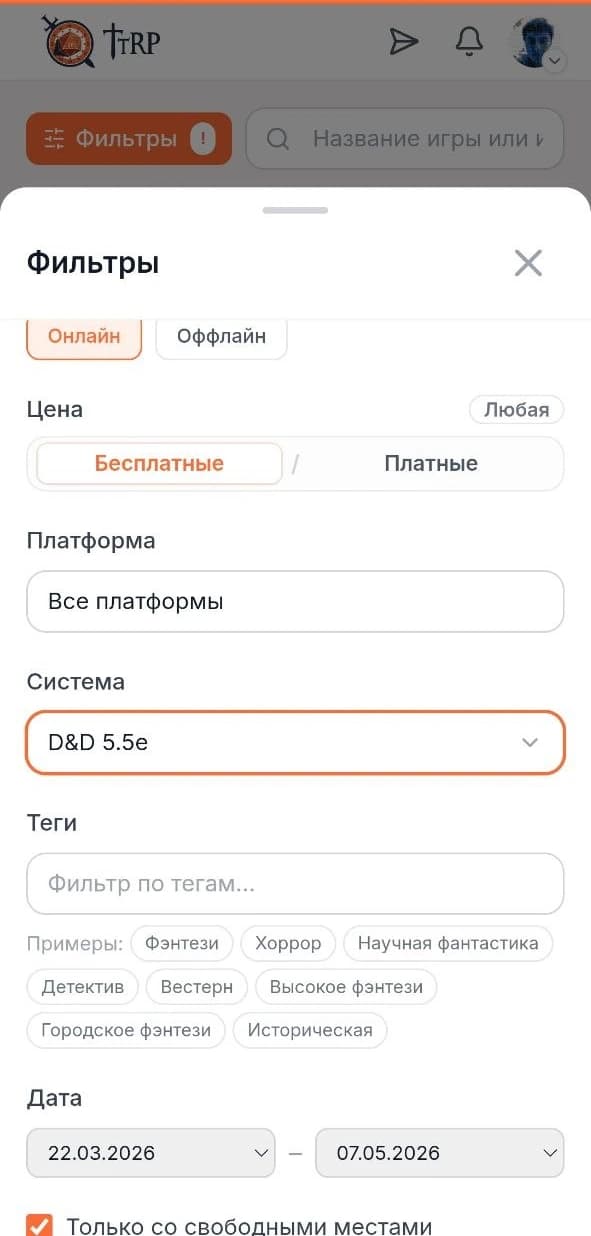 Фильтры каталога игр TTRP на мобильном устройстве