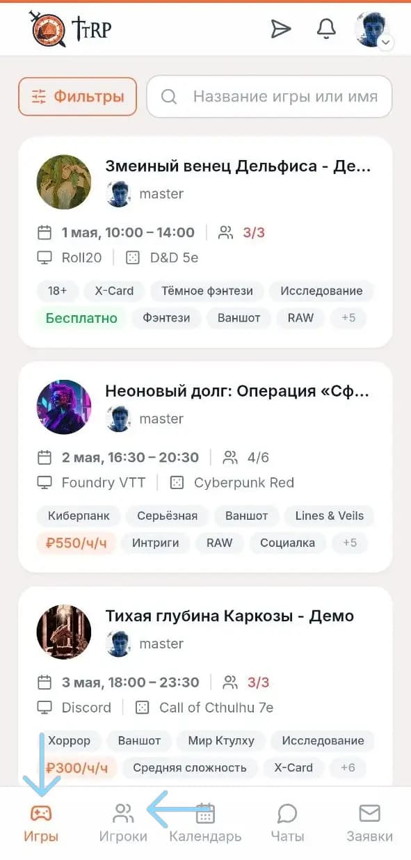 Каталог игр TTRP на мобильном устройстве